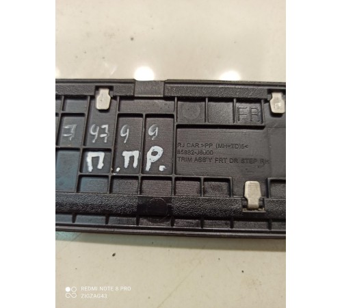 Накладка порога(передняя правая)