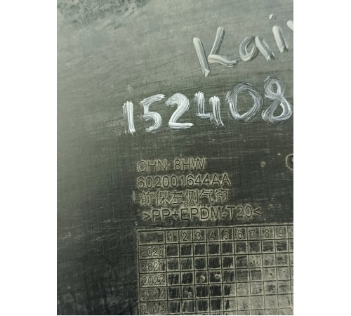 Воздуховод бампера левый