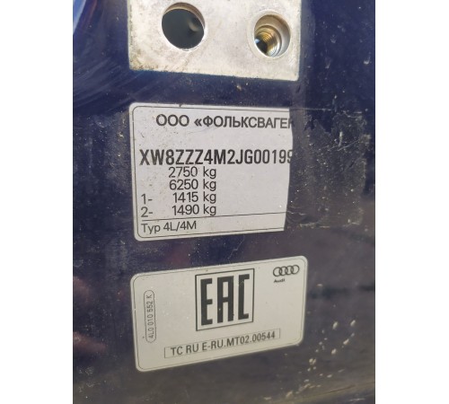 Кузов с документами