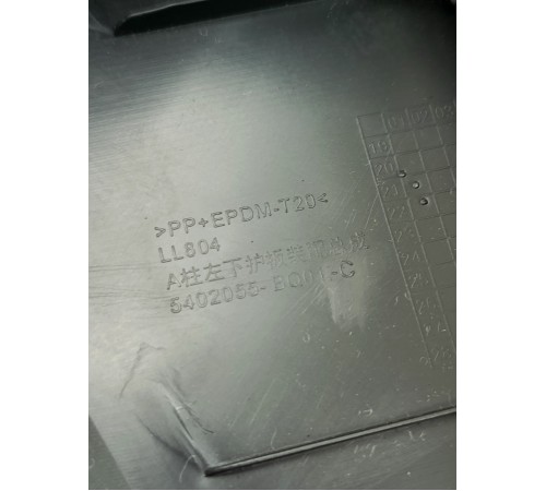 Накладка порога передняя левая