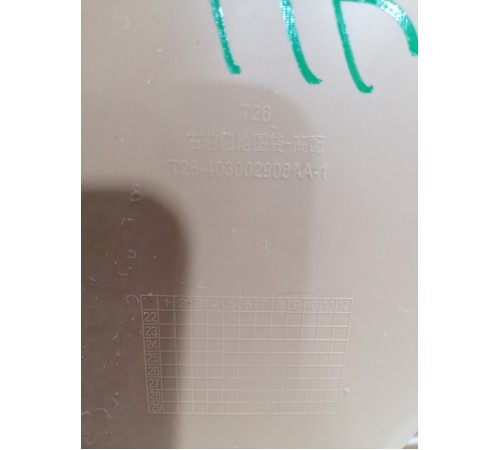 Обшивка двери передняя правая