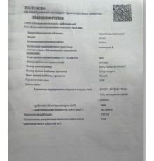 Рама с документами