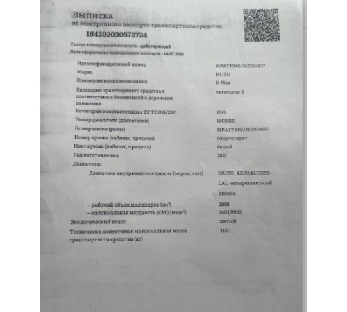 Рама с документами