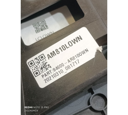 Центральная консоль