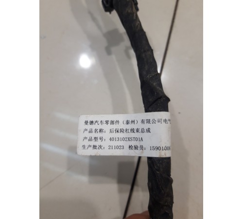 Электропроводка заднего бампера