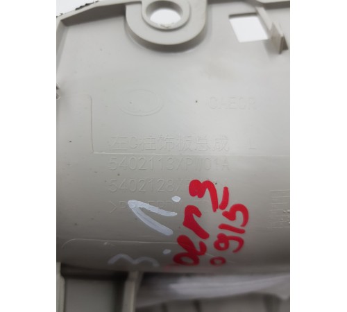 Обшивка задней стойки левая