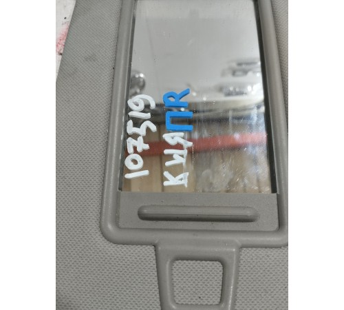 Козырек солнцезащитный(правый)