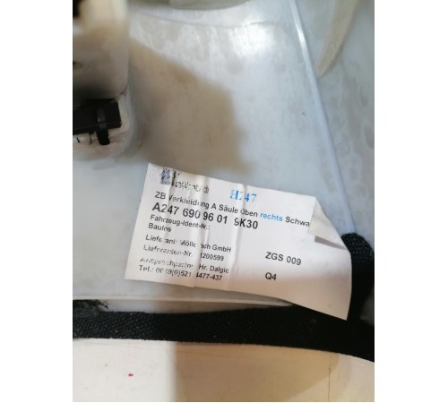 Обшивка стойки лобового стекла правая