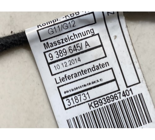 Электропроводка салона(коса)