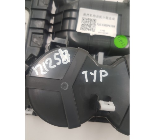 Накладка центральной консоли