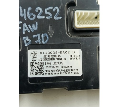 Блок управления ЭБУ