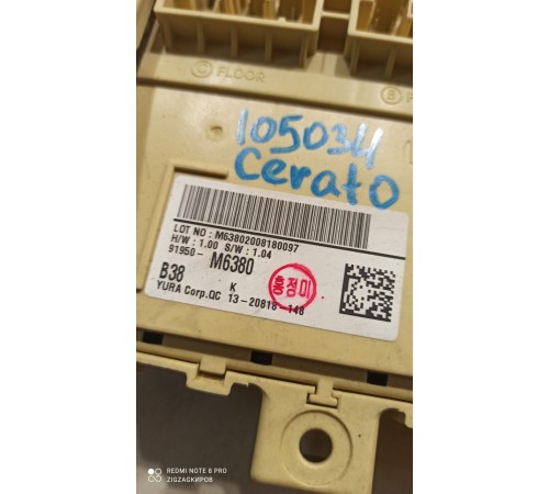 Блок предохранителей (салонный)