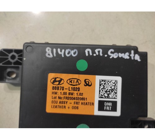 Блок управления сиденьем(передний правый)