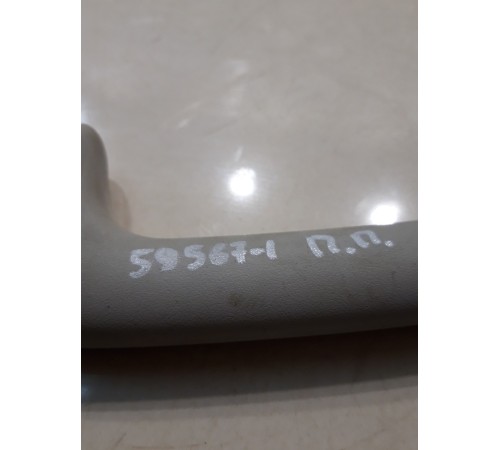 Ручка потолочная (передняя, правая)