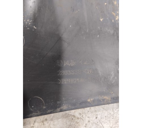 Воздуховод бампера правый