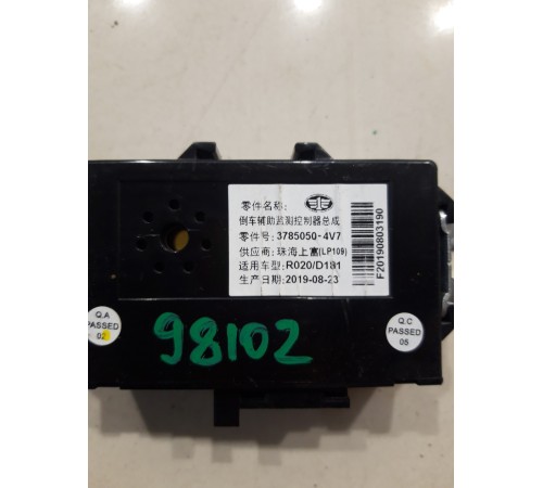 Блок управления парктроником