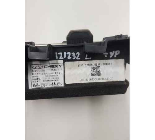 Дефлектор воздушный левый