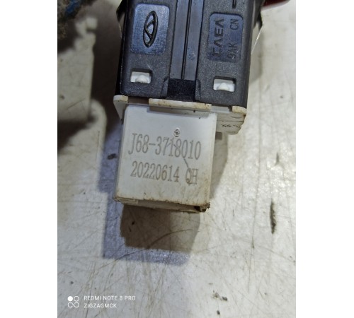 Кнопка аварийной сигнализации