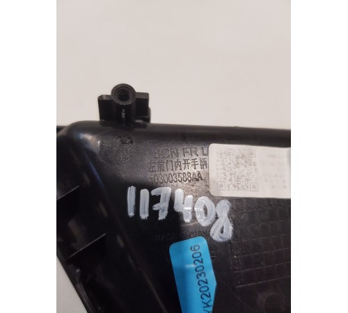 Ручка двери внутренняя передняя левая