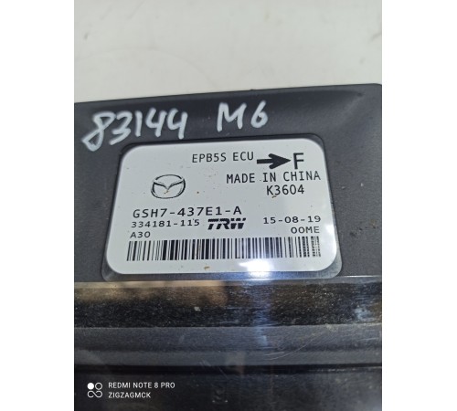 Блок управления электро-ручника