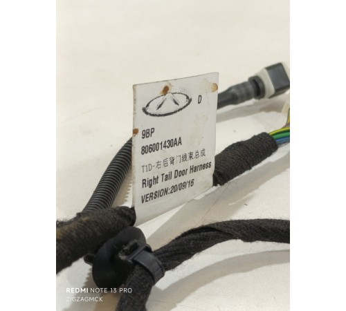 Проводка багажника правая