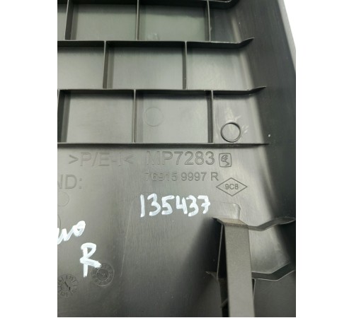 Обшивка центральной стойки правая нижняя