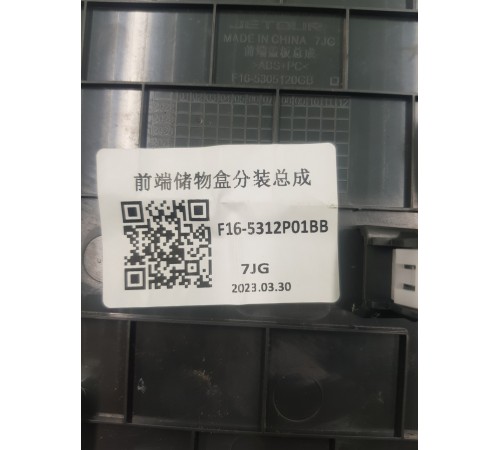 Блок беспроводной зарядки