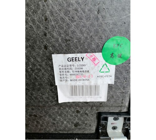 Пол багажника