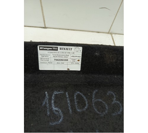 Полка багажника