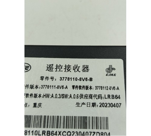 Блок управления ЭБУ