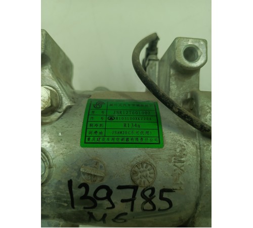 Компрессор кондиционера