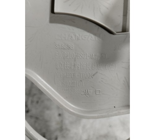 Обшивка центральной стойки левая верхняя