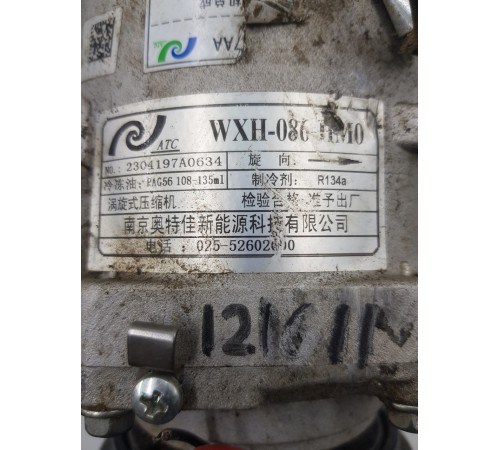 Компрессор кондиционера