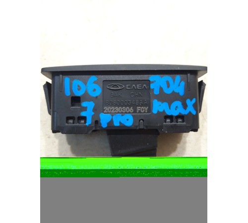 Блок кнопок памяти сиденья(передний левый)