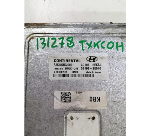 Блок управления двигателем