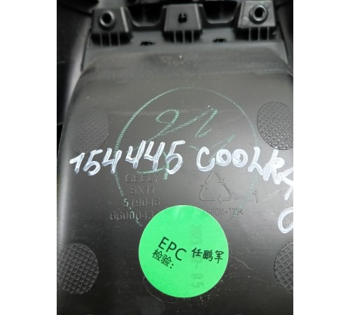 Накладка центральной консоли задняя