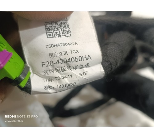 Электропроводка салона