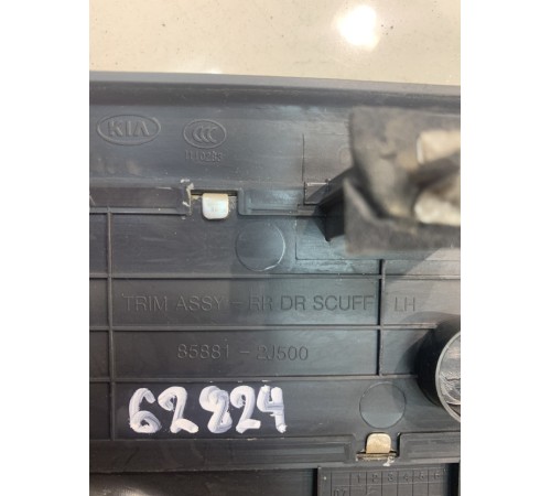 Накладка порога (задняя, левая)