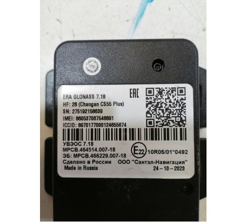 Блок ЭРА ГЛОНАСС 7.18