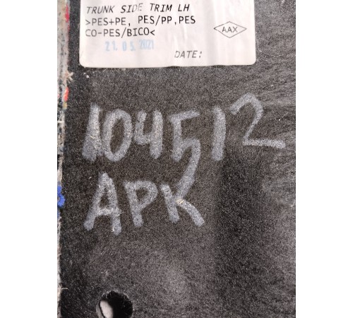 Обшивка багажника левая