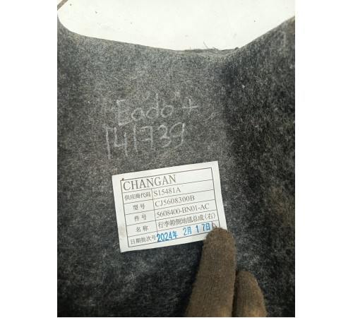 Обшивка багажника правая