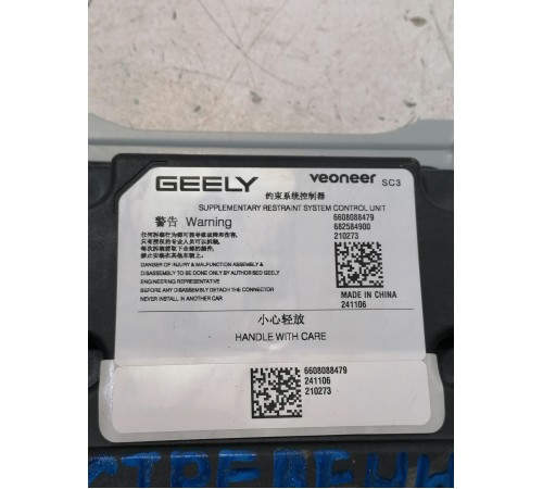 Блок управления подушками безопасности, SRS