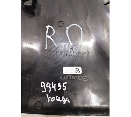 Обшивка центральной стойки(правая нижняя)