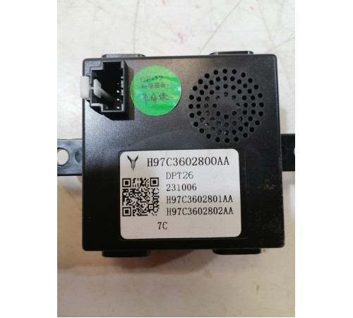 Блок электронный