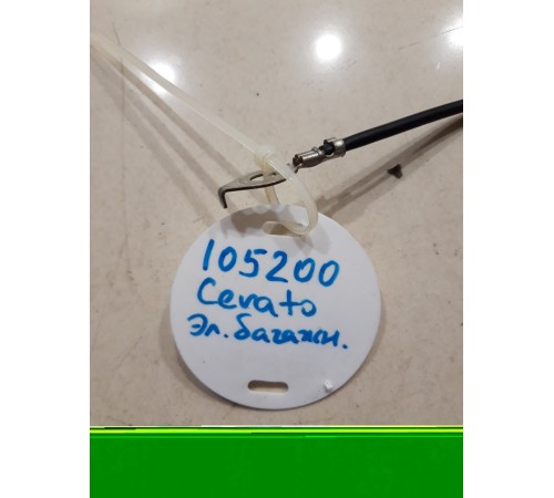 Электропроводка багажника