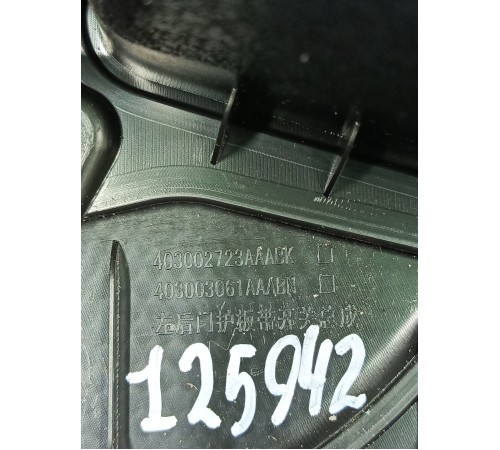 Обшивка двери задняя левая