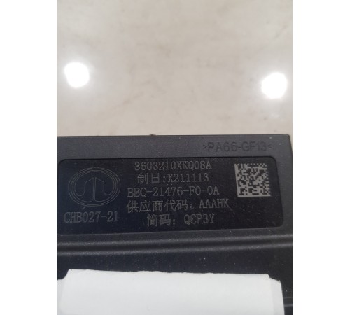 Блок управления системы сближения