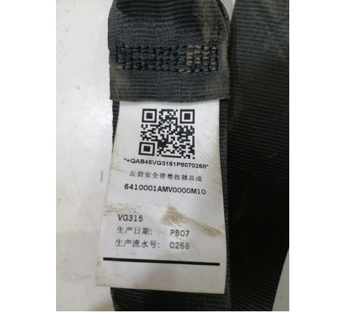 Ремень безопасности передний левый