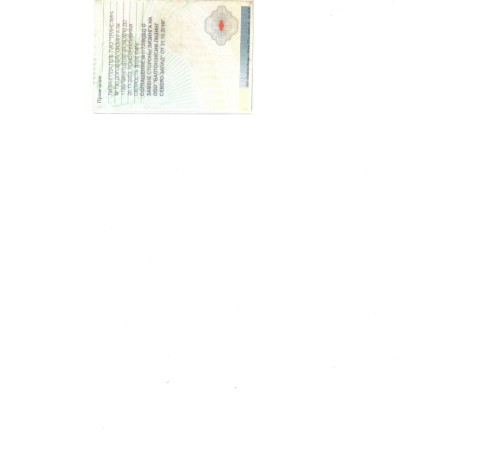 Рама с документами