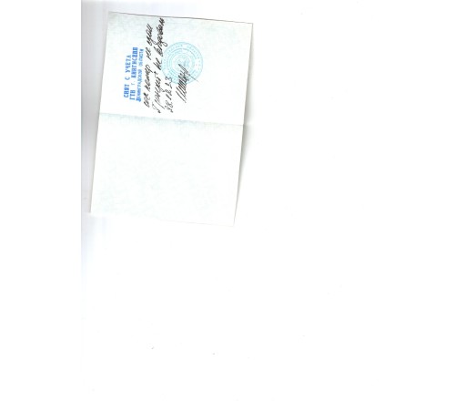 Рама с документами